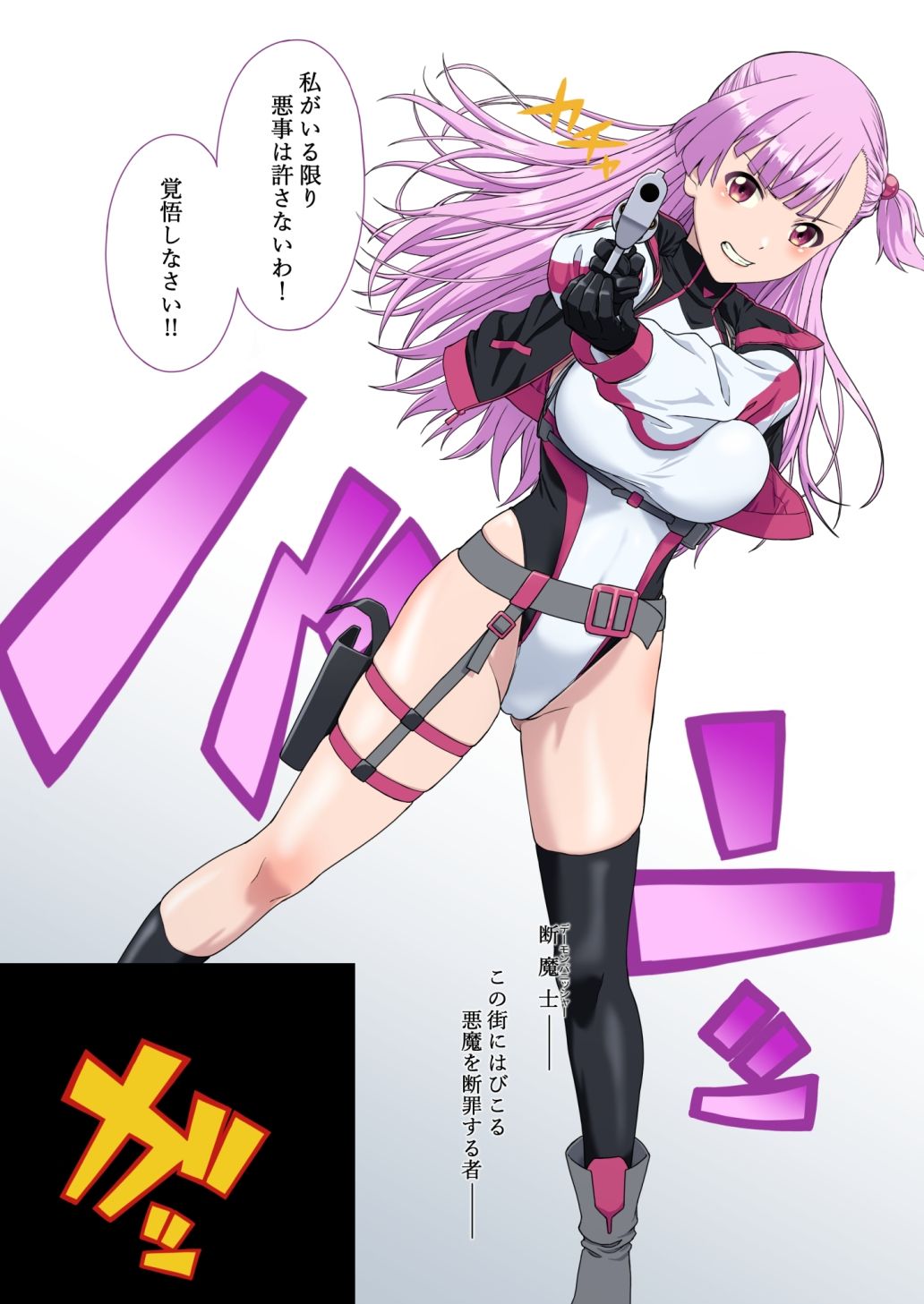 断魔士エリカ Chapter1 サンプル2ページ目