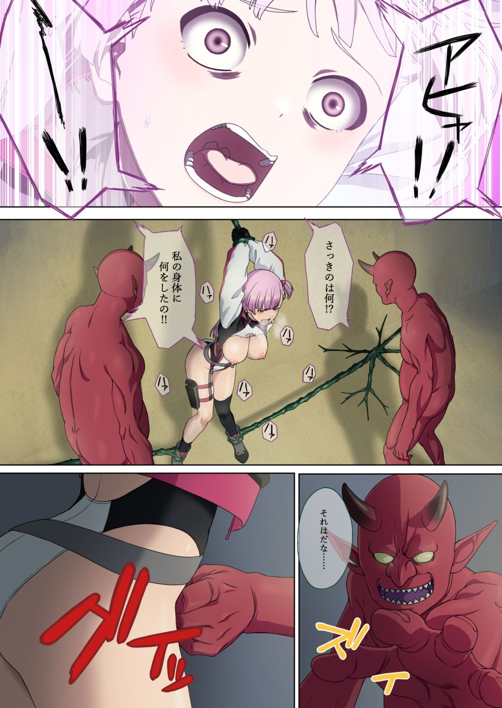 断魔士エリカ Chapter1 サンプル6ページ目