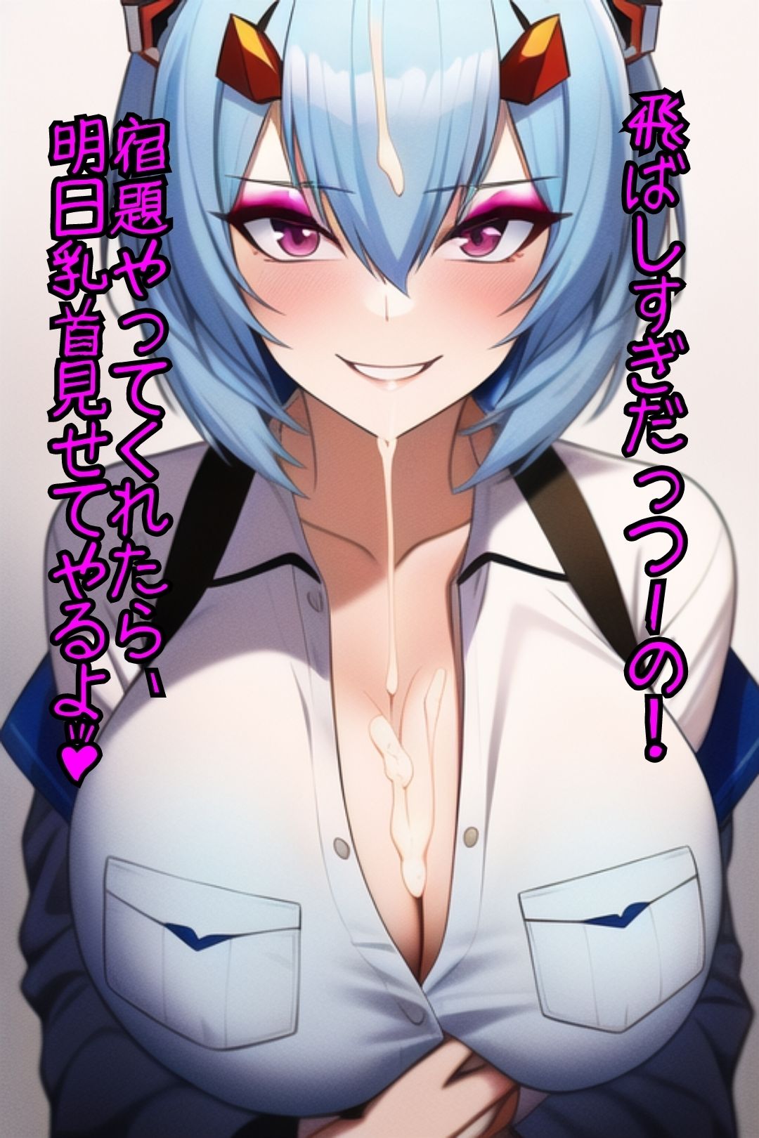 綾波さんと付き合えたら サンプル1ページ目