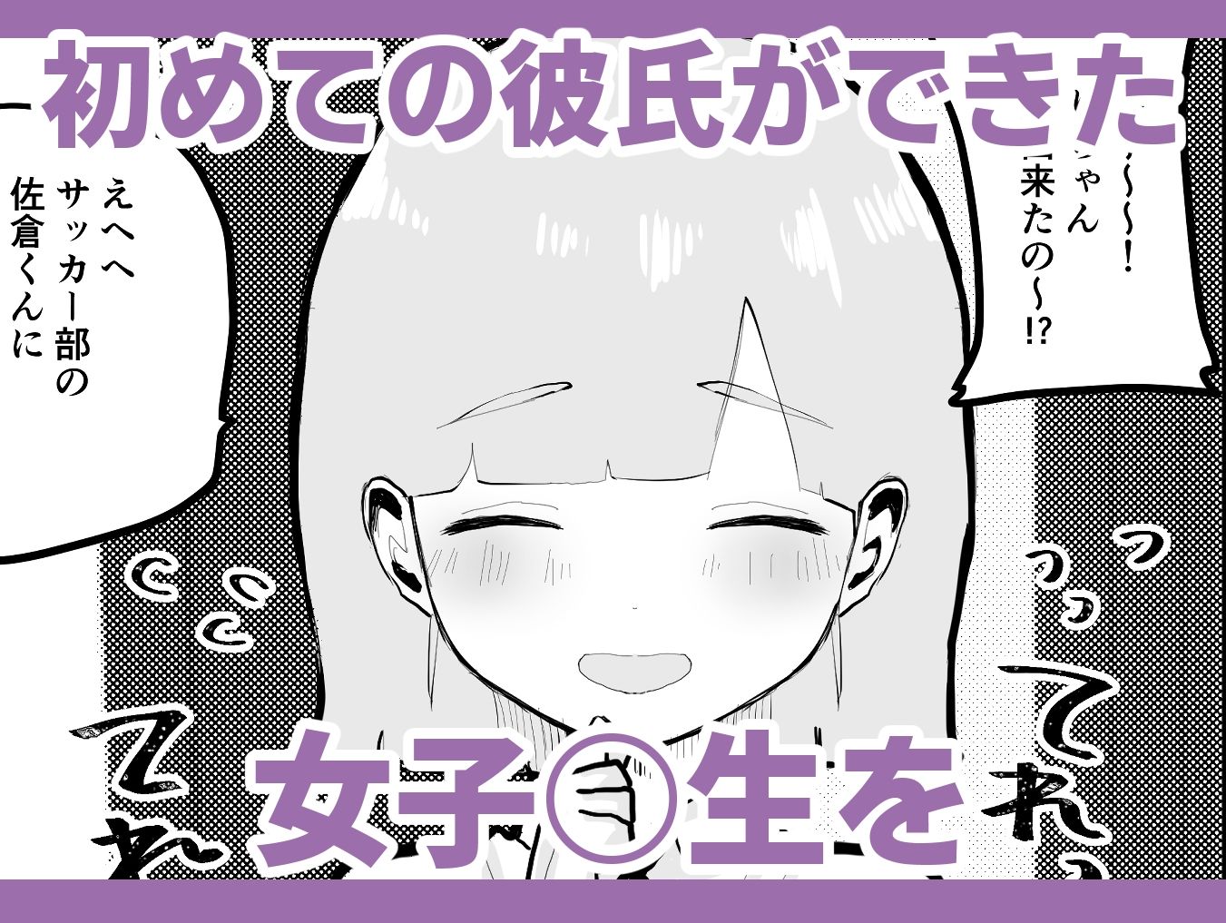 時間よ止まれ！時止めおじさんの子作り計画 4 サンプル1ページ目