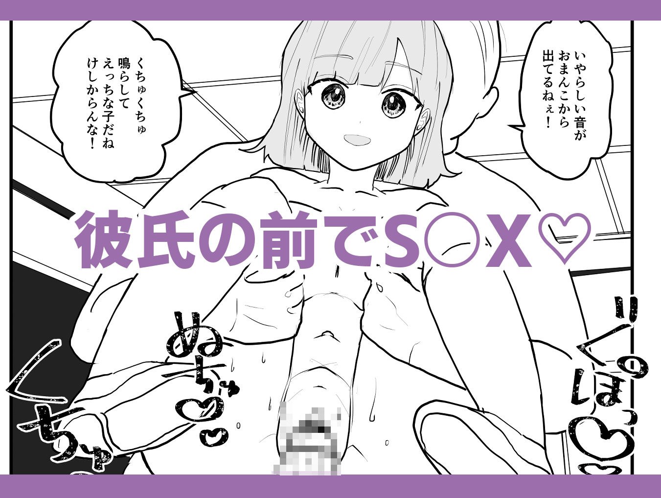 時間よ止まれ！時止めおじさんの子作り計画 4 サンプル3ページ目