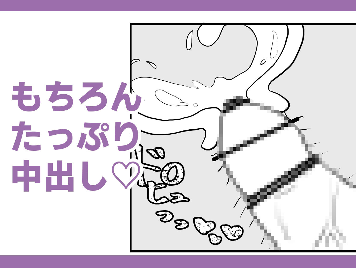 時間よ止まれ！時止めおじさんの子作り計画 4 サンプル4ページ目