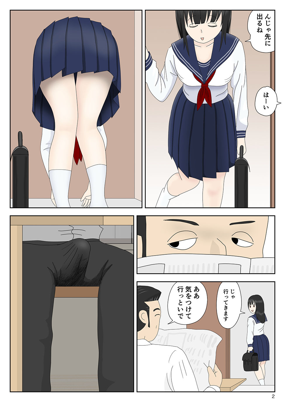 強盗の夜 サンプル1ページ目