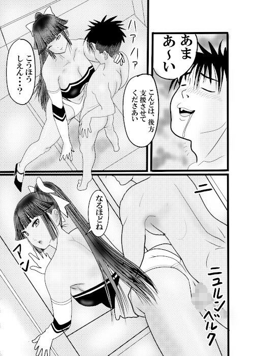 北蛆校風俗部高雄RQ2 サンプル5ページ目
