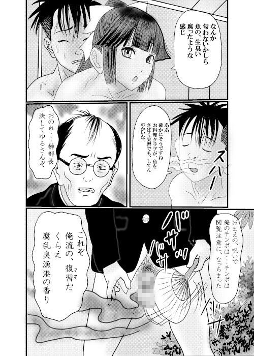 北蛆校風俗部高雄RQ2 サンプル7ページ目
