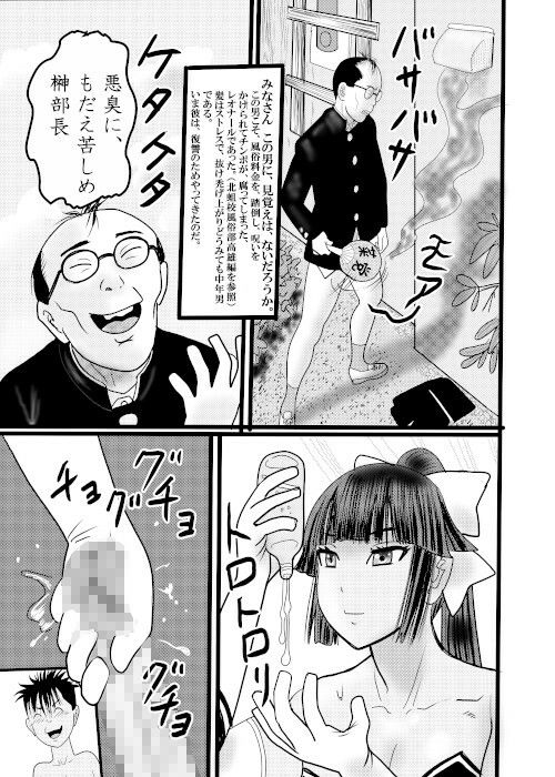 北蛆校風俗部高雄RQ2 サンプル8ページ目