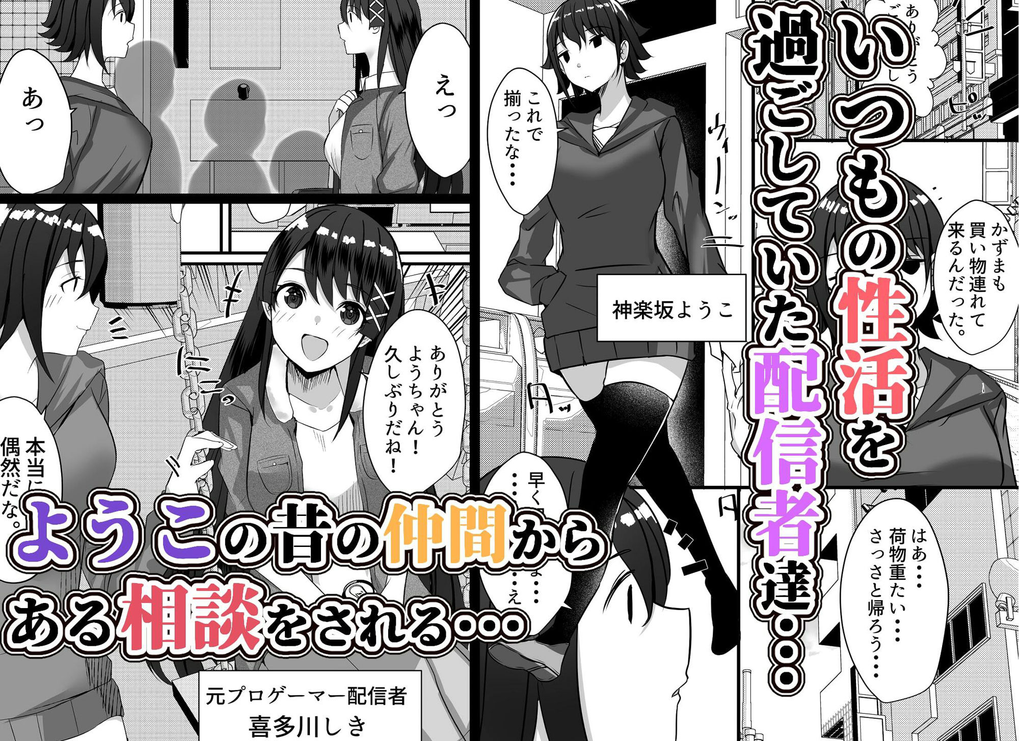 はーれむ・すとりーまーず！3 サンプル1ページ目