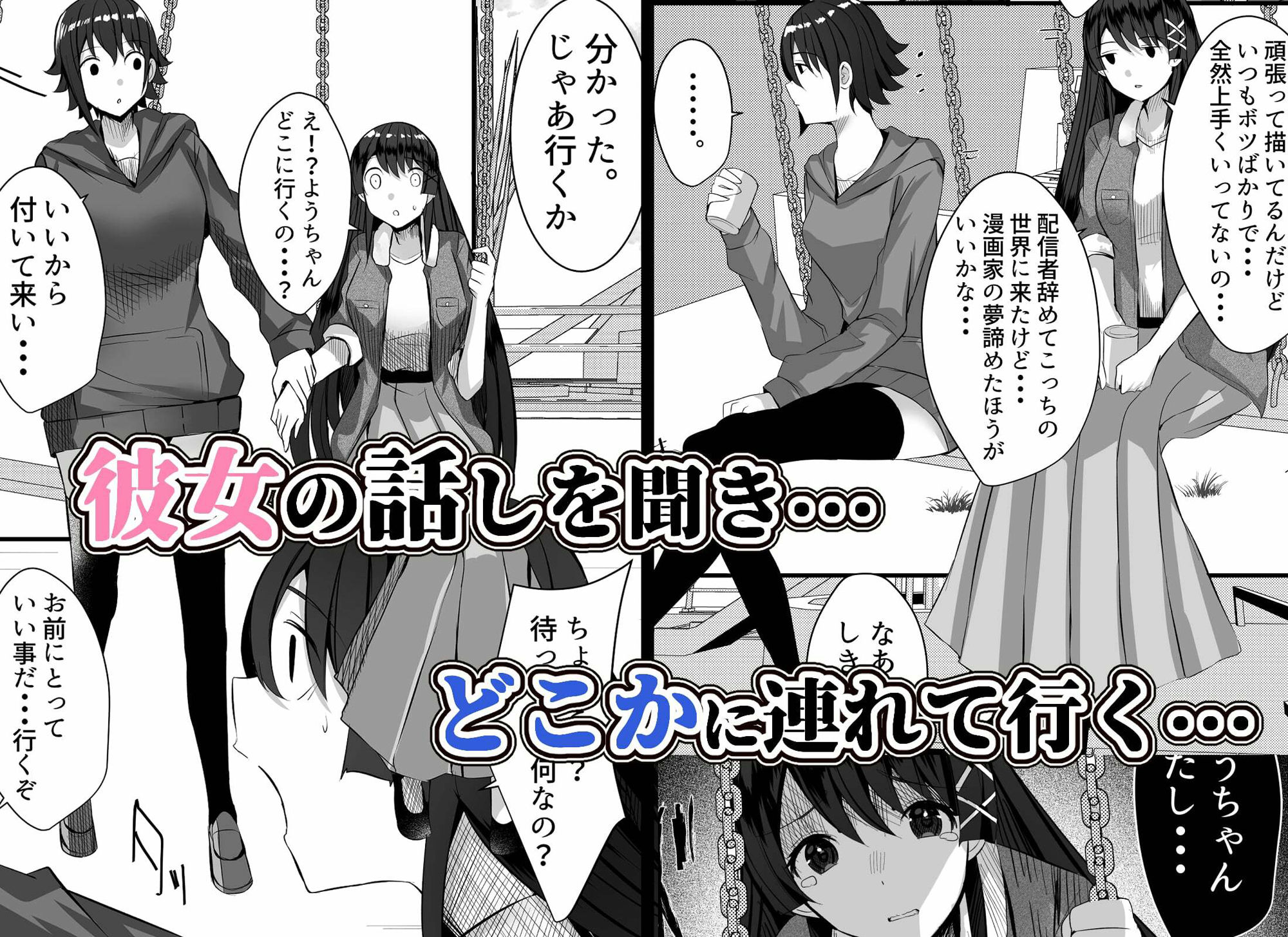 はーれむ・すとりーまーず！3 サンプル2ページ目