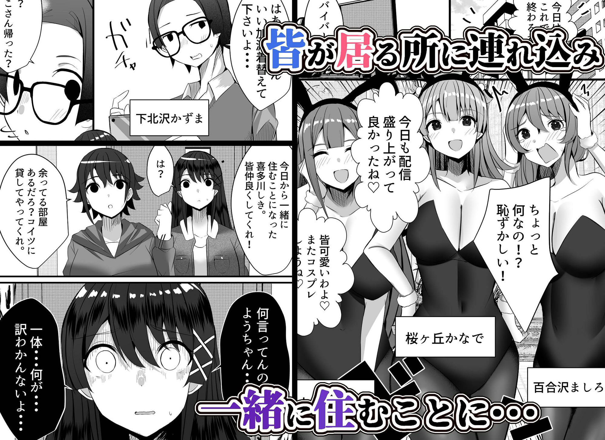 はーれむ・すとりーまーず！3 サンプル3ページ目