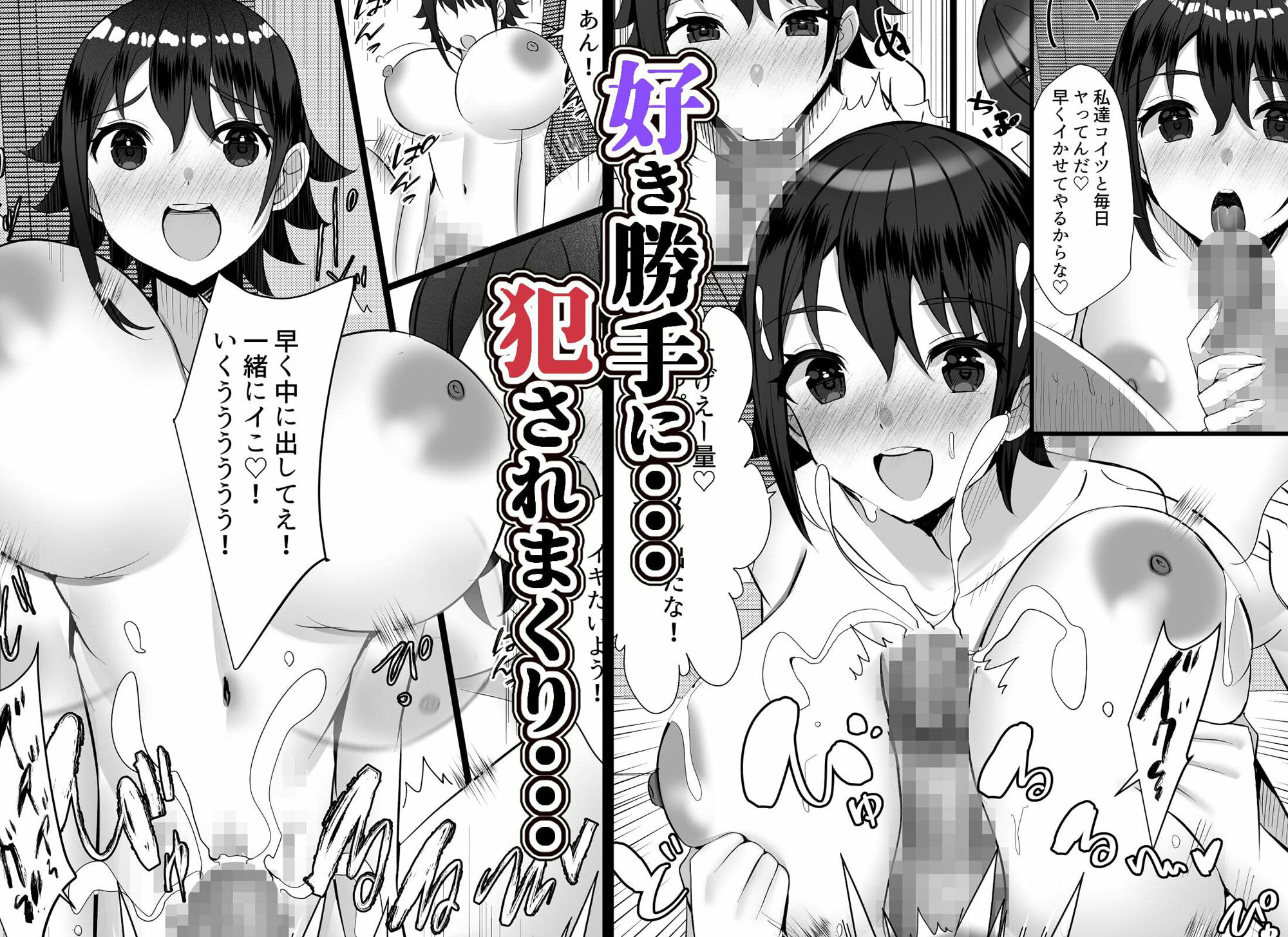 はーれむ・すとりーまーず！3 サンプル4ページ目