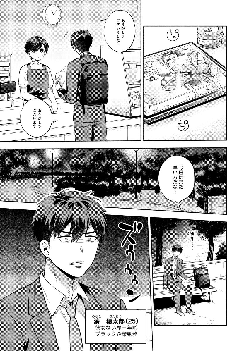 ひよこさんは世話好き サンプル1ページ目
