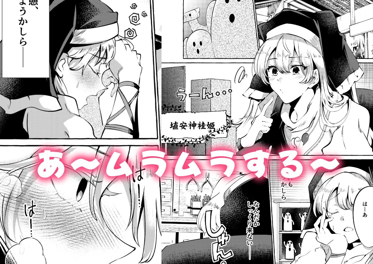 妄想に肢体を委ねて サンプル1ページ目