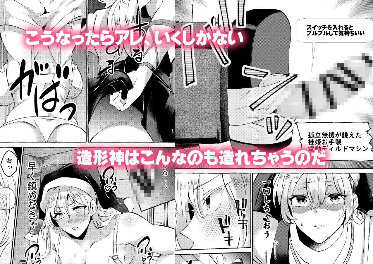 妄想に肢体を委ねて サンプル2ページ目