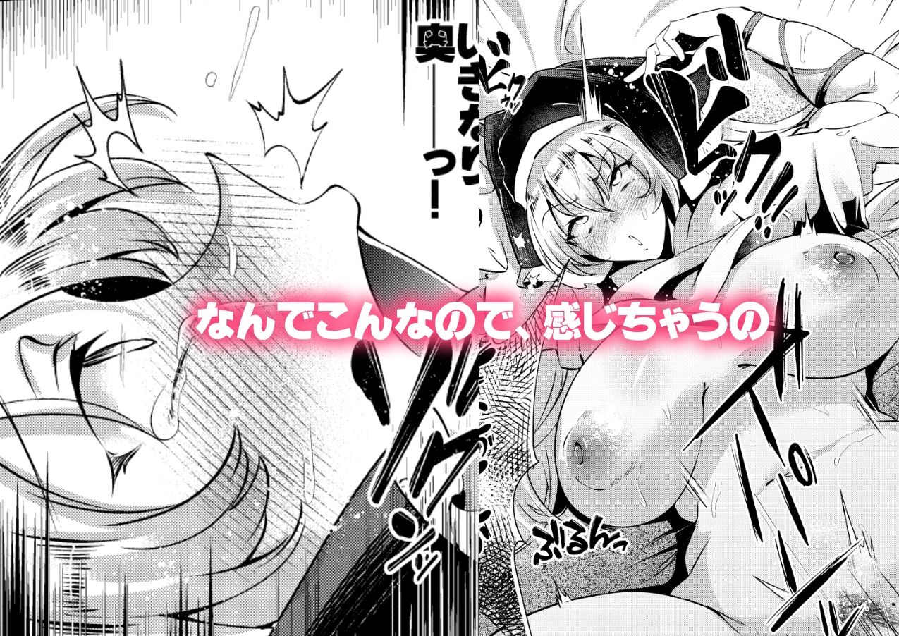 妄想に肢体を委ねて サンプル4ページ目