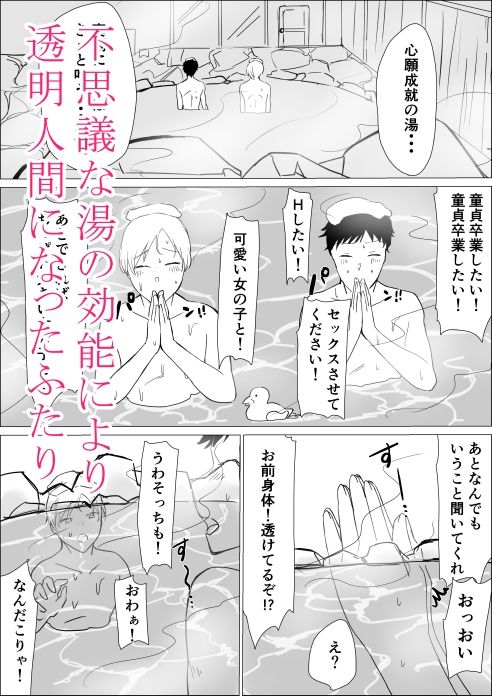 夜半の春 サンプル1ページ目