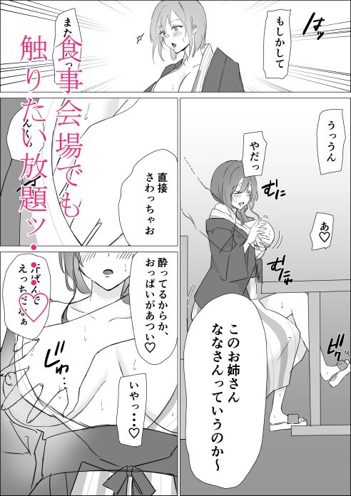 夜半の春 サンプル5ページ目