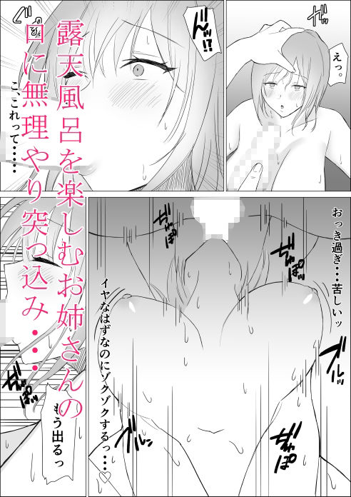 夜半の春 サンプル7ページ目