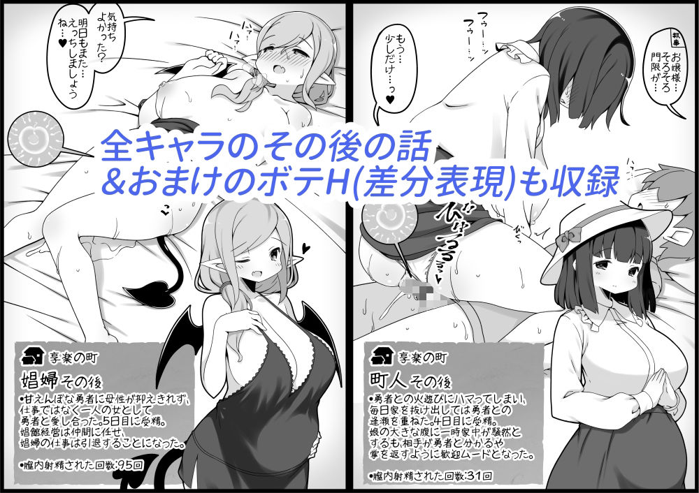勇者に寛容すぎるファンタジー世界5.1 サンプル2ページ目