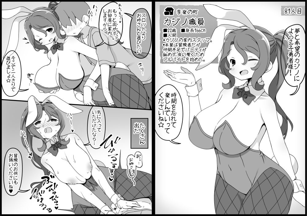 勇者に寛容すぎるファンタジー世界5.1 サンプル4ページ目