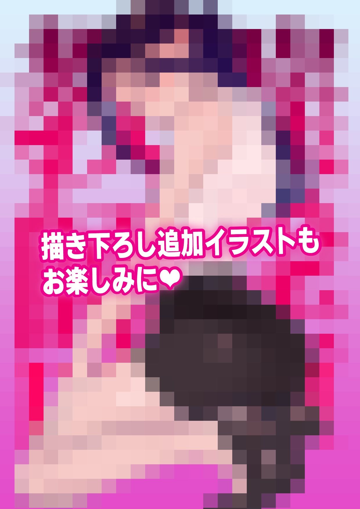 催淫教師2 サンプル5ページ目