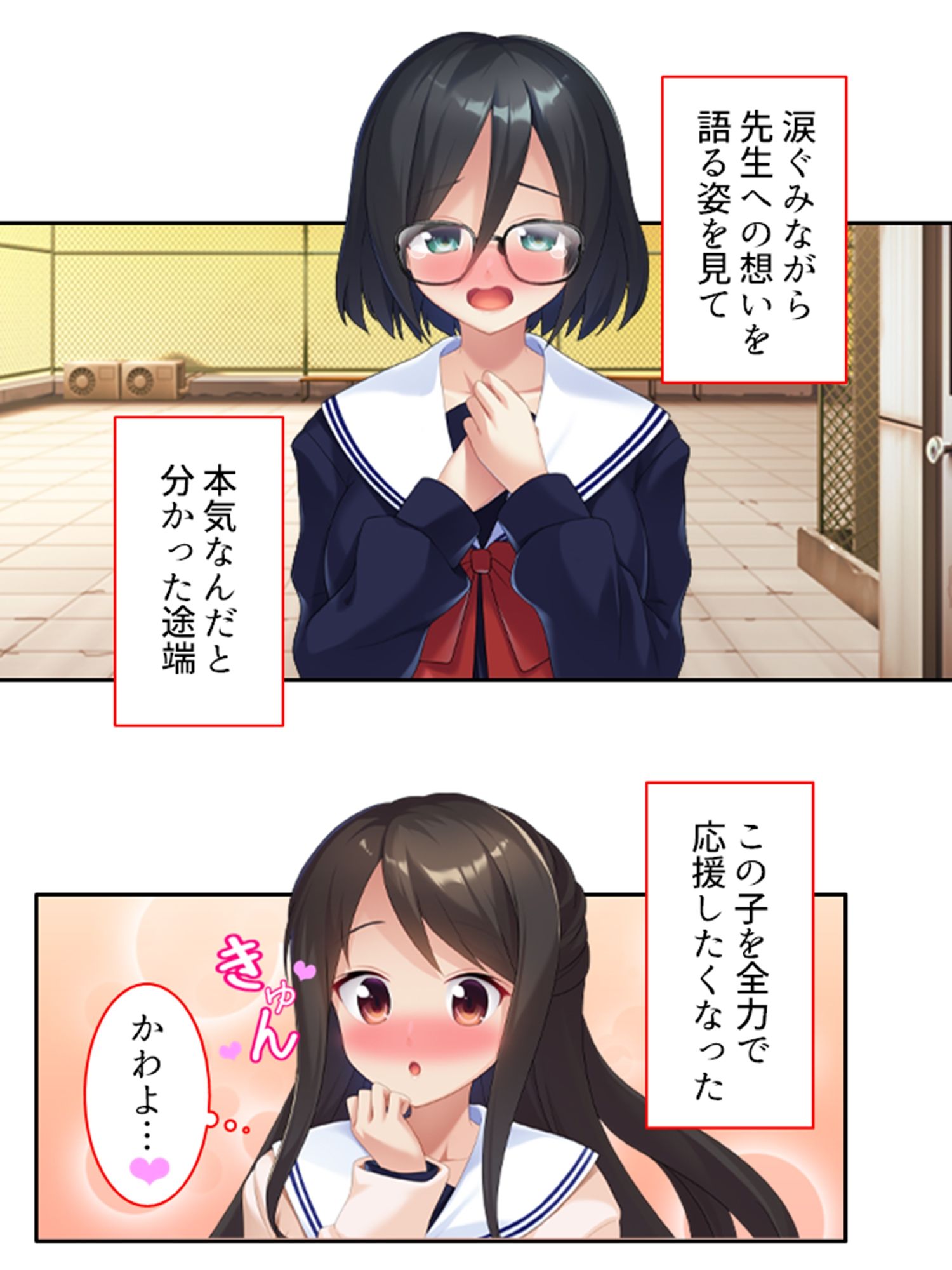 性教育改革！先生だけど地味子とペアになりました 2巻 サンプル7ページ目