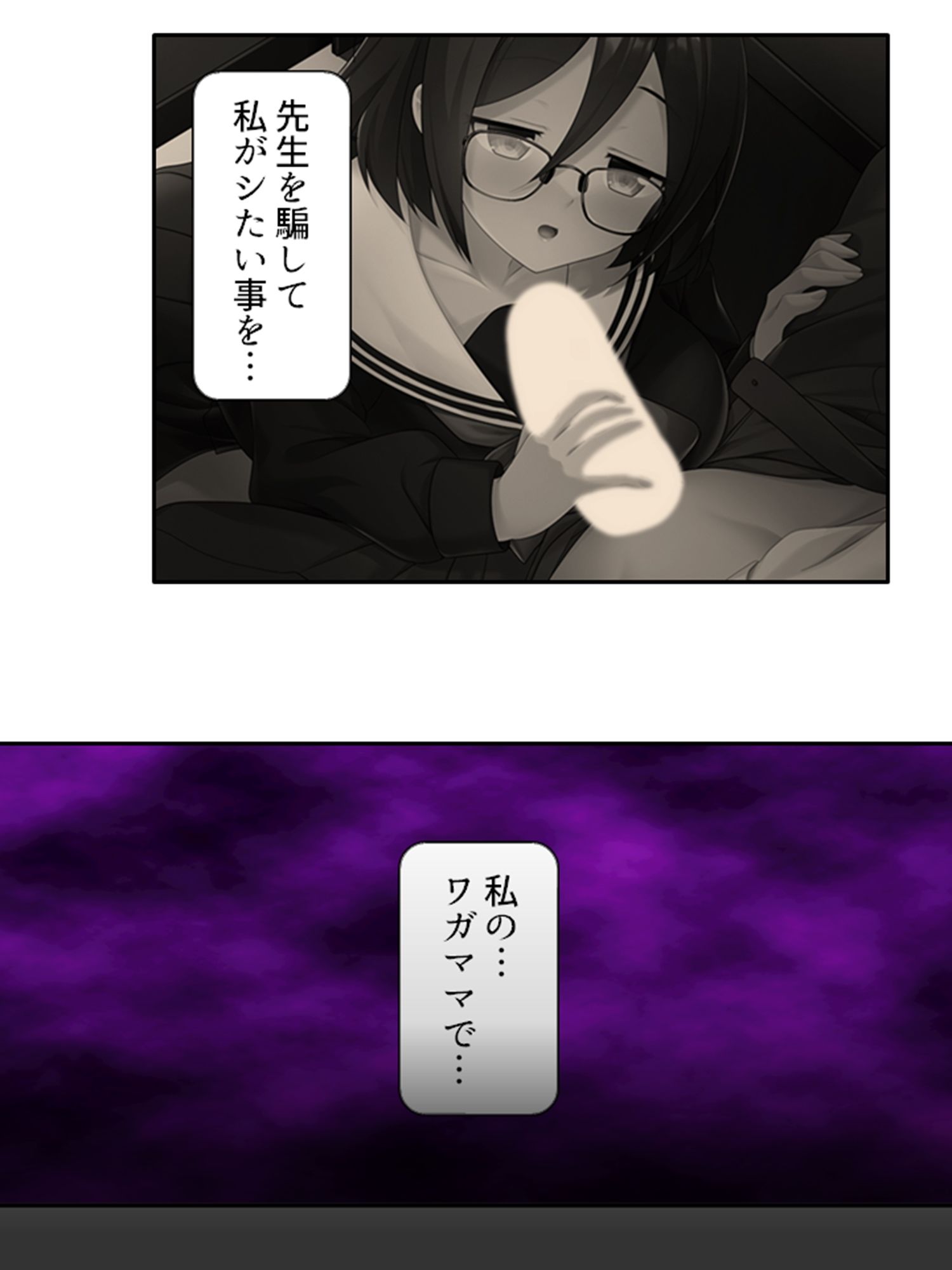 性教育改革！先生だけど地味子とペアになりました 2巻 サンプル9ページ目