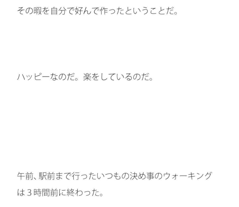とある曇りの午後のウォーキング サンプル1ページ目