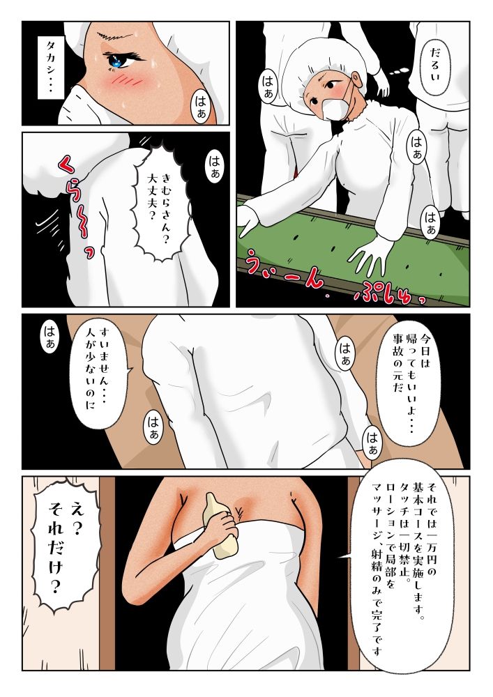 若きニナの性の渇き サンプル6ページ目