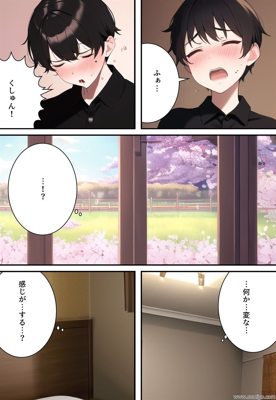 花風 〜花嫁にされた男〜 サンプル2ページ目