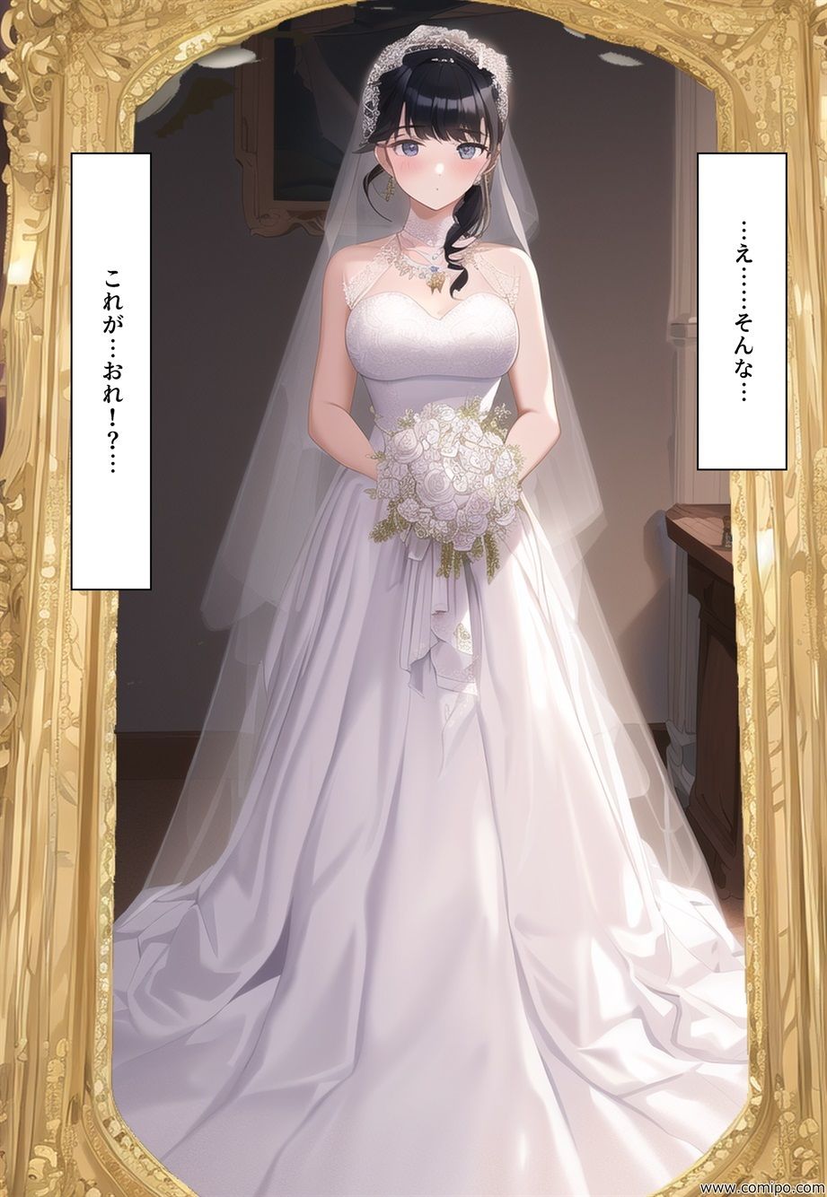 花風 〜花嫁にされた男〜 サンプル5ページ目
