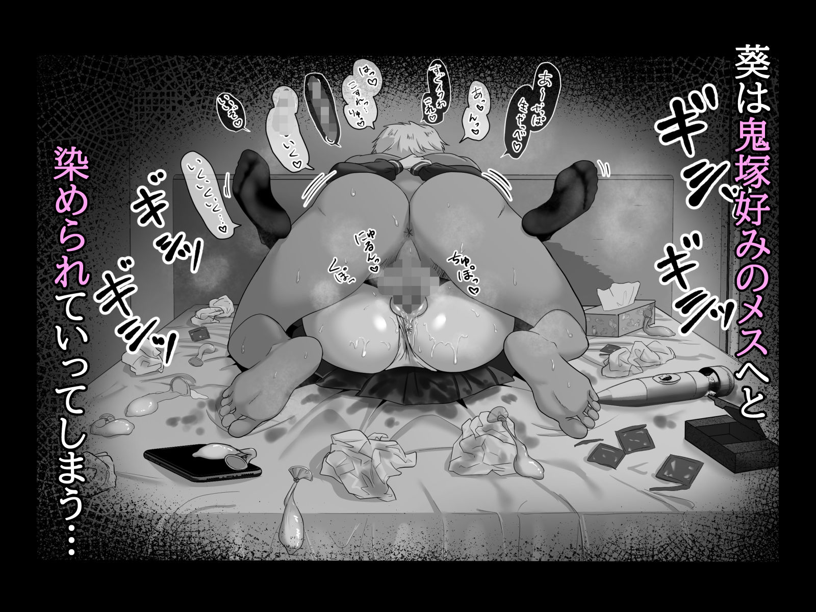 堕ち無垢〜遠距離恋愛中の清純彼女がチャラ男に汚される話〜 サンプル6ページ目