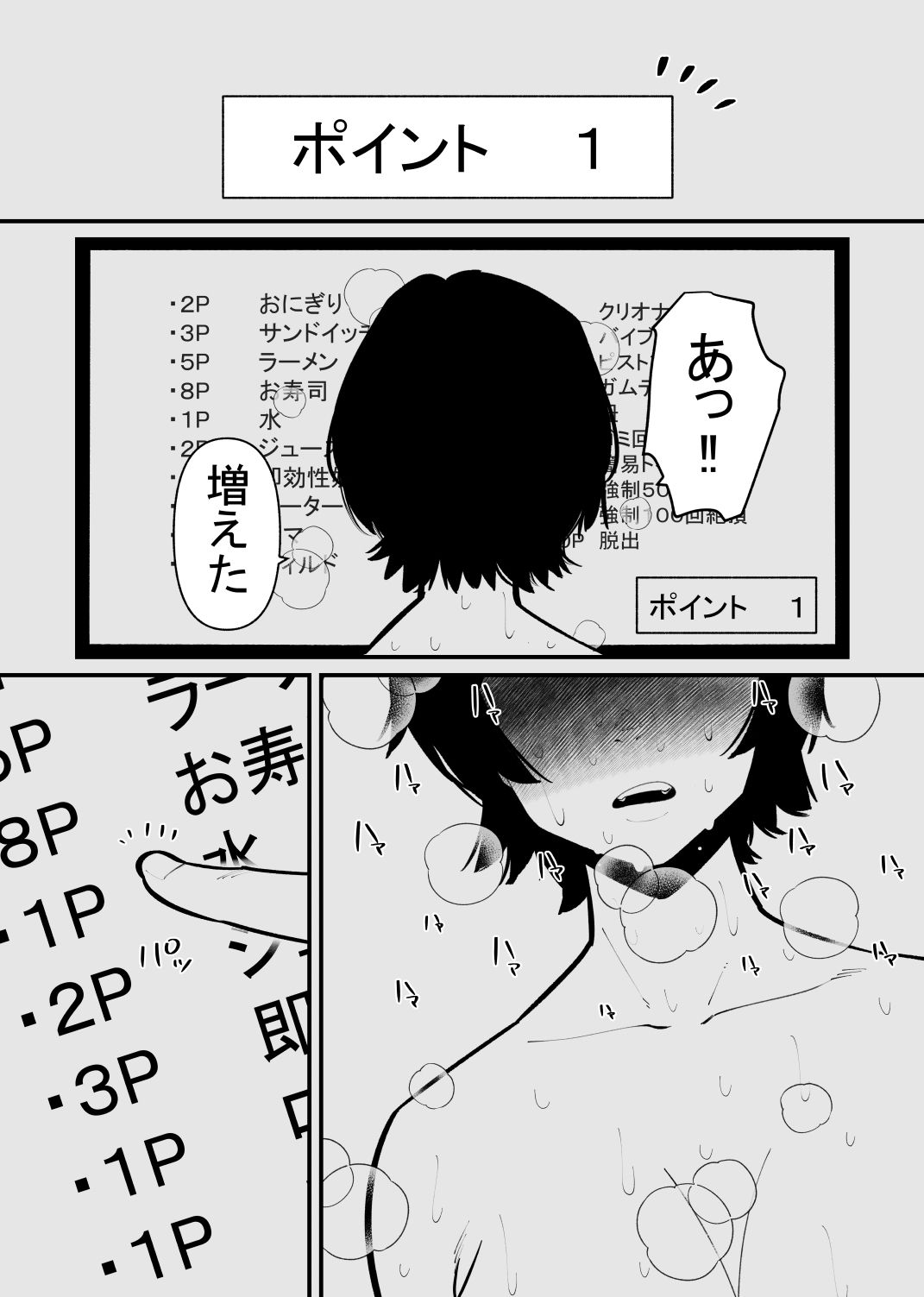 100回絶頂しないと出れない部屋 サンプル6ページ目