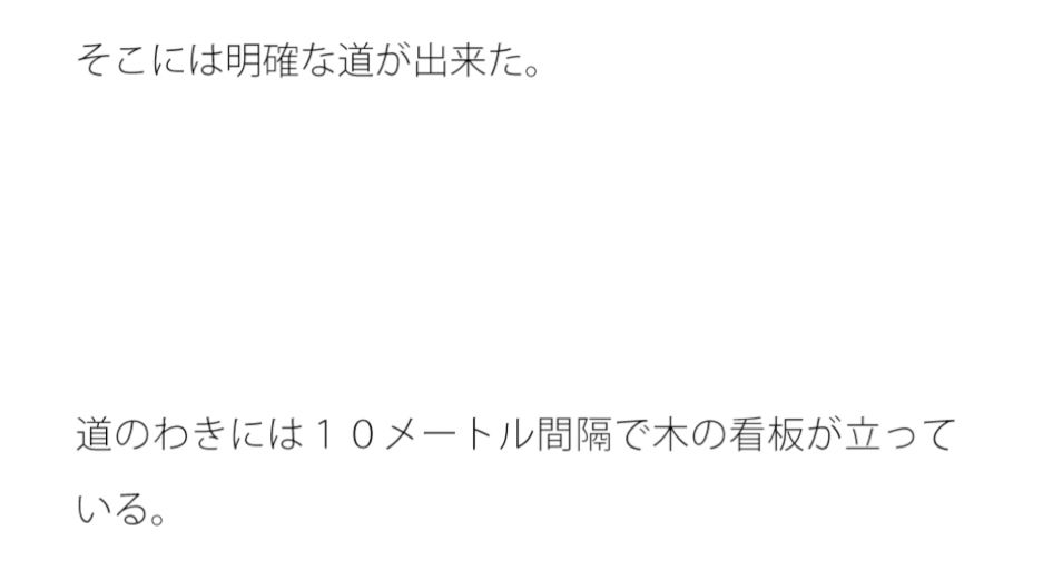 一本のオカリナが人生の道を作る サンプル2ページ目