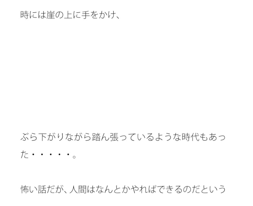 一本のオカリナが人生の道を作る サンプル3ページ目