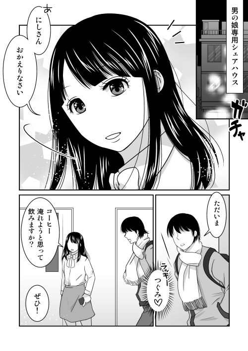 夜の（中略）学校番外編・つぐみさんの場合 サンプル2ページ目