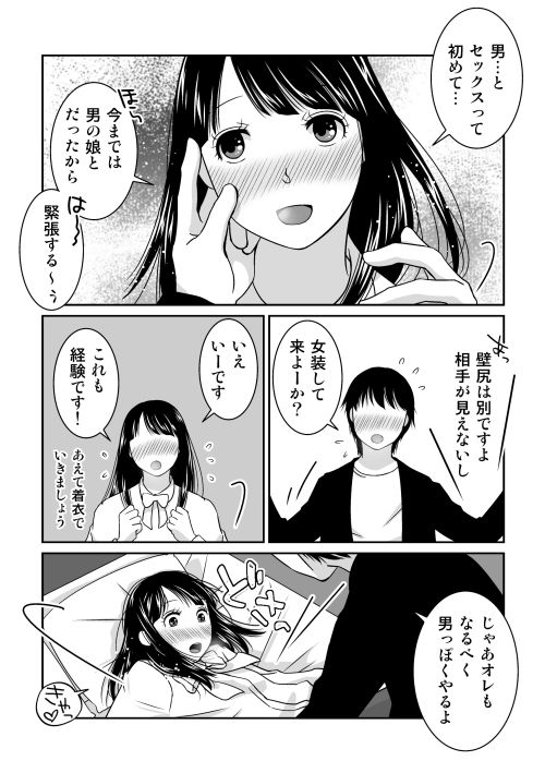 夜の（中略）学校番外編・つぐみさんの場合 サンプル7ページ目