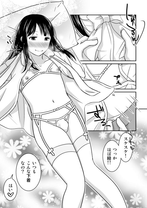 夜の（中略）学校番外編・つぐみさんの場合 サンプル8ページ目