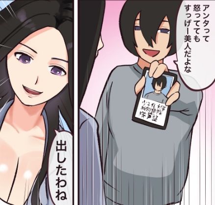誰とでも即セックスできる世界3 DEATH DRIVE サンプル1ページ目