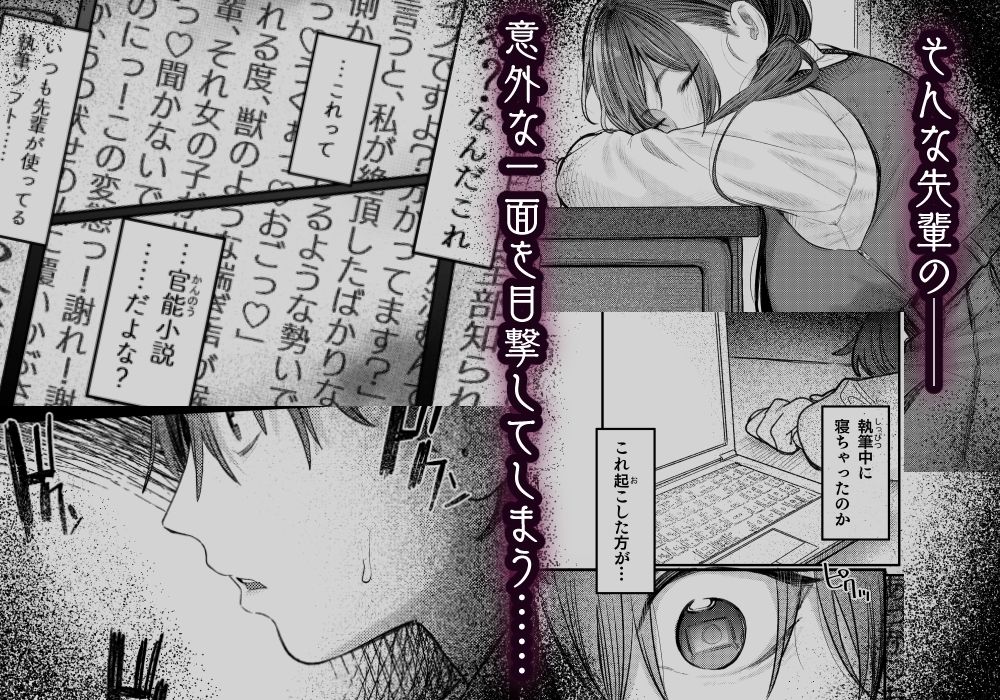 国木田先輩のかくしごと 〜文芸部の先輩が隠れて書いてた官能小説を盗み見てしまい成り行きでセックスしてしまう本〜 サンプル2ページ目