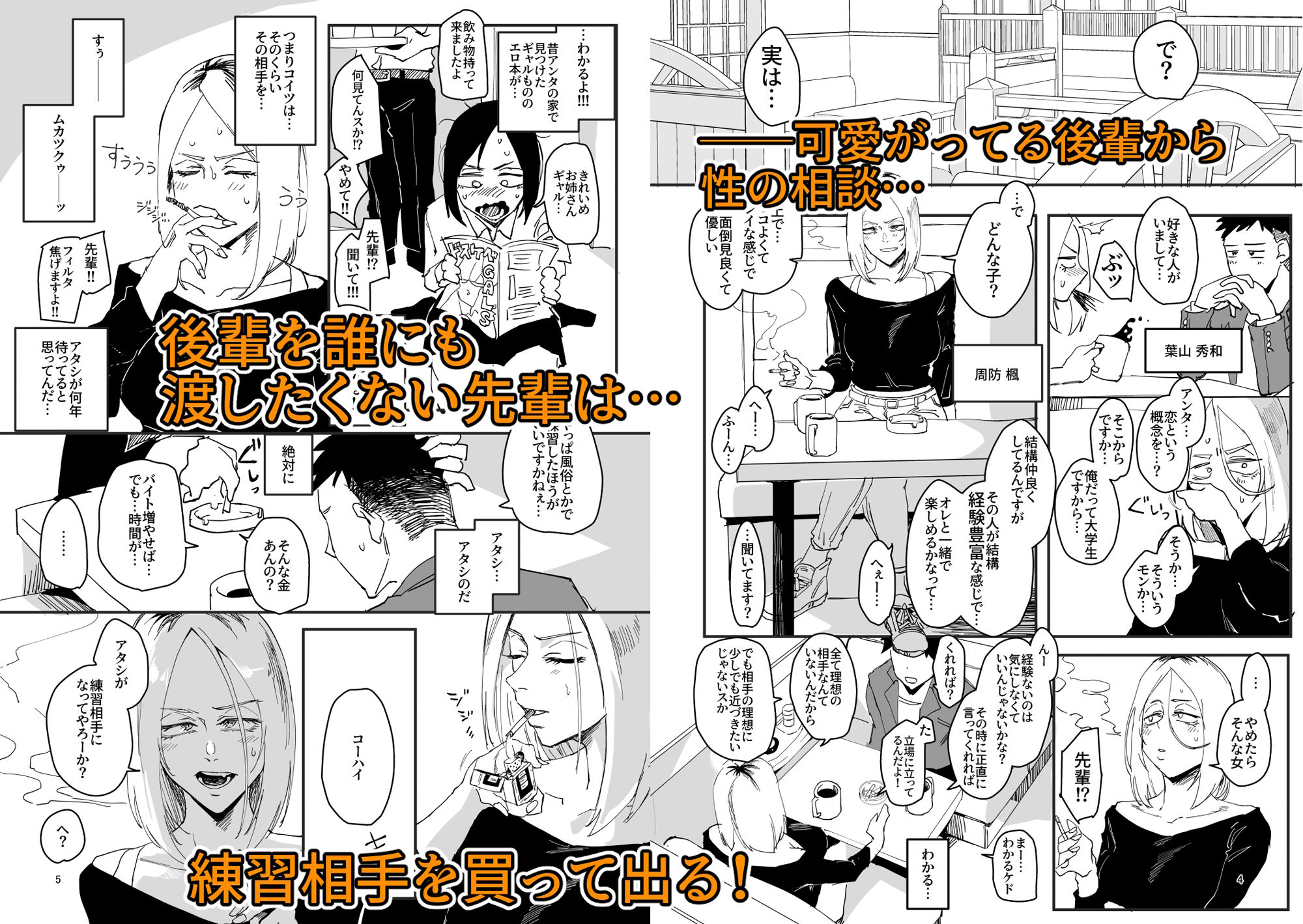 アタシが…。 サンプル2ページ目
