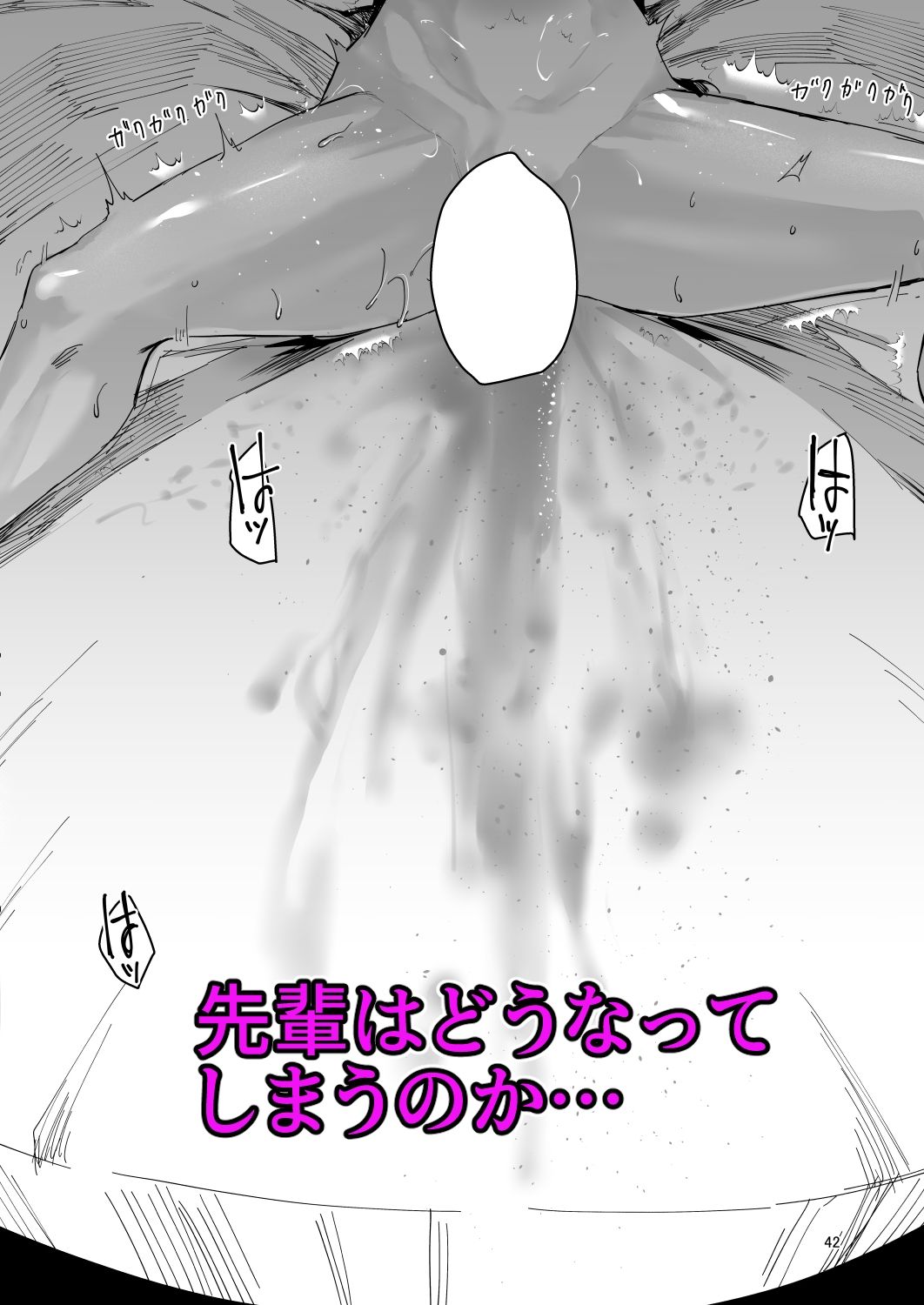 アタシが…。 サンプル5ページ目