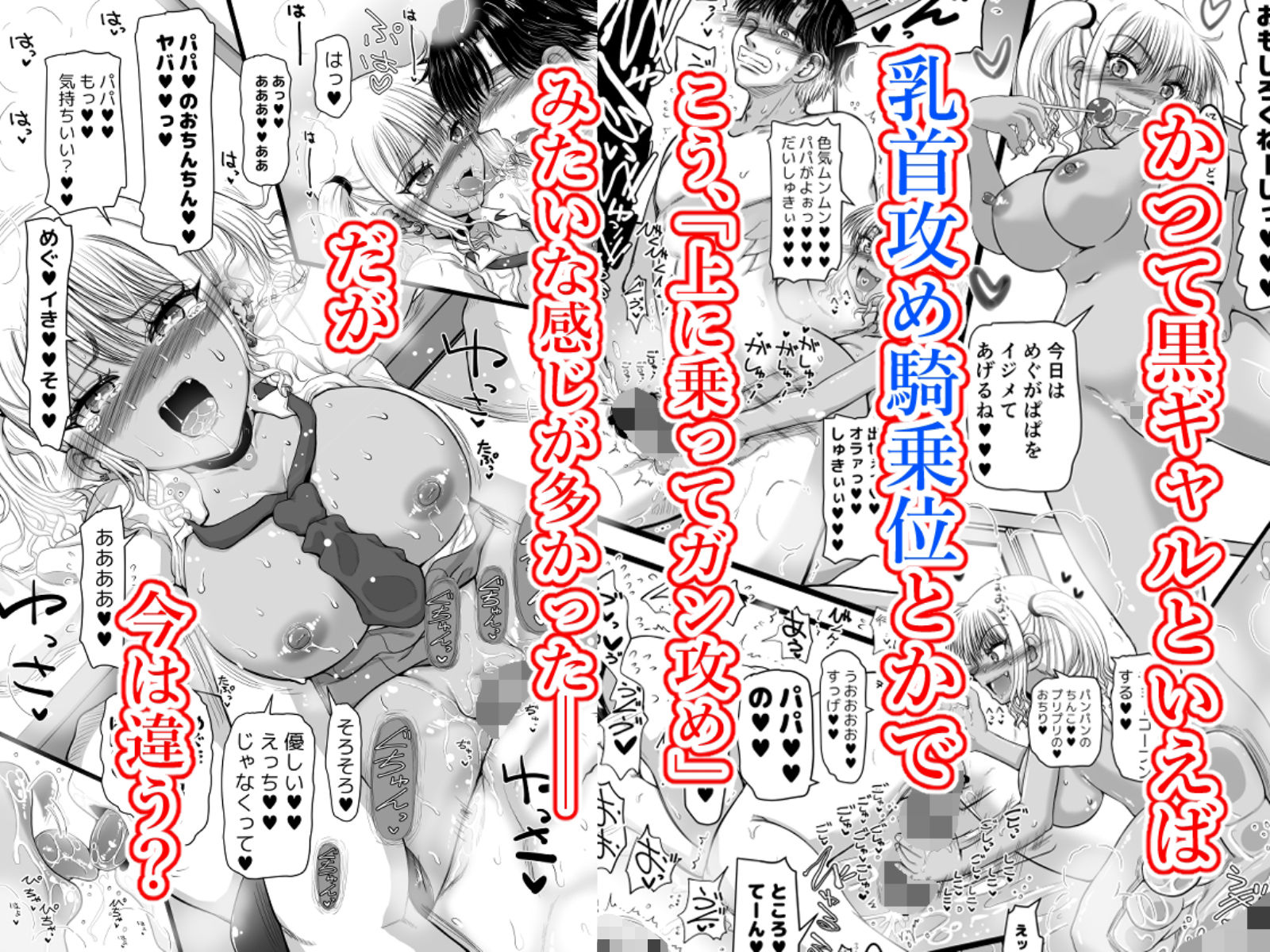 甘えたいギャルはフケ顔の陰キャにぐいぐい迫りました サンプル6ページ目