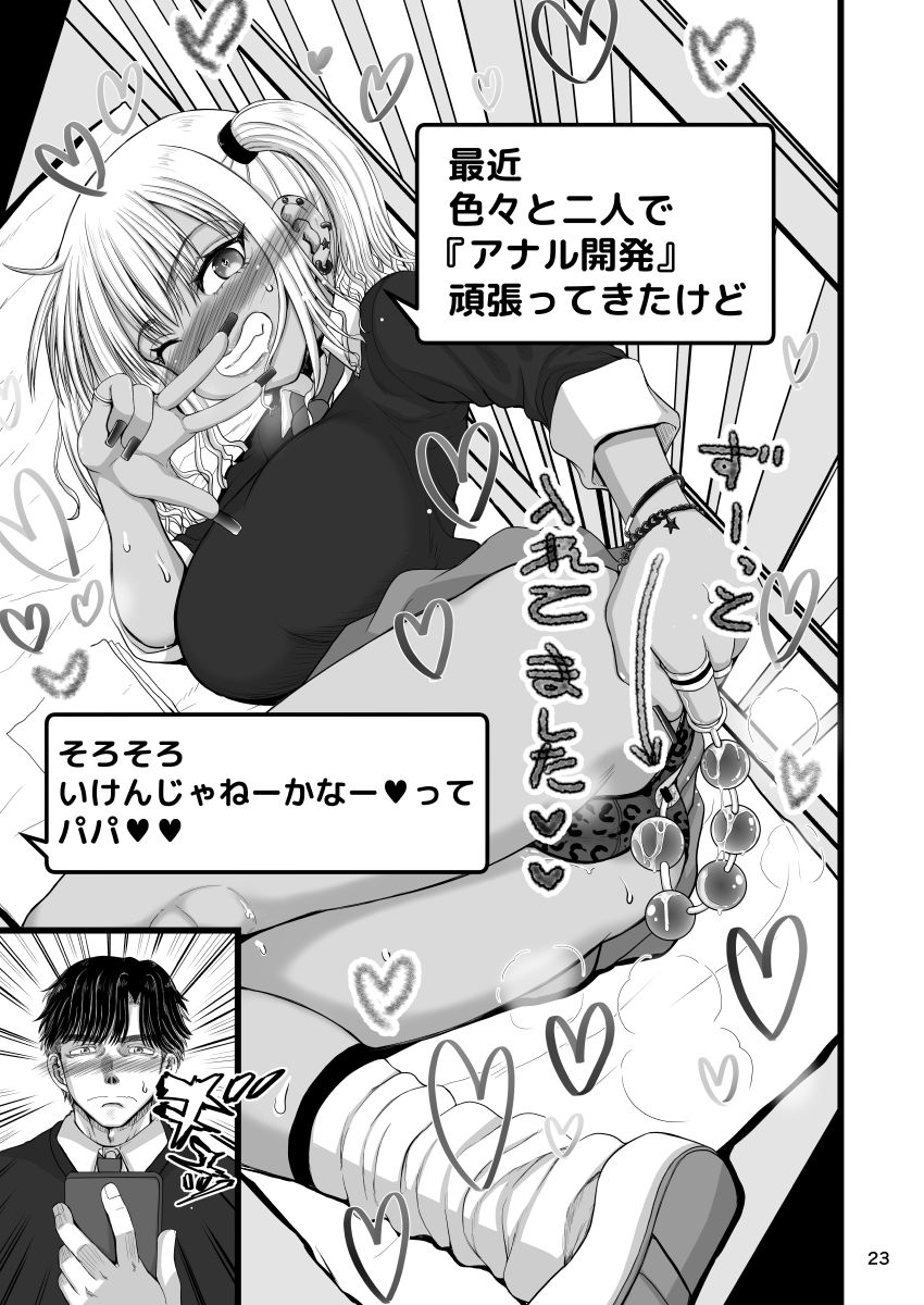 甘えたいギャルはフケ顔の陰キャにぐいぐい迫りました サンプル7ページ目