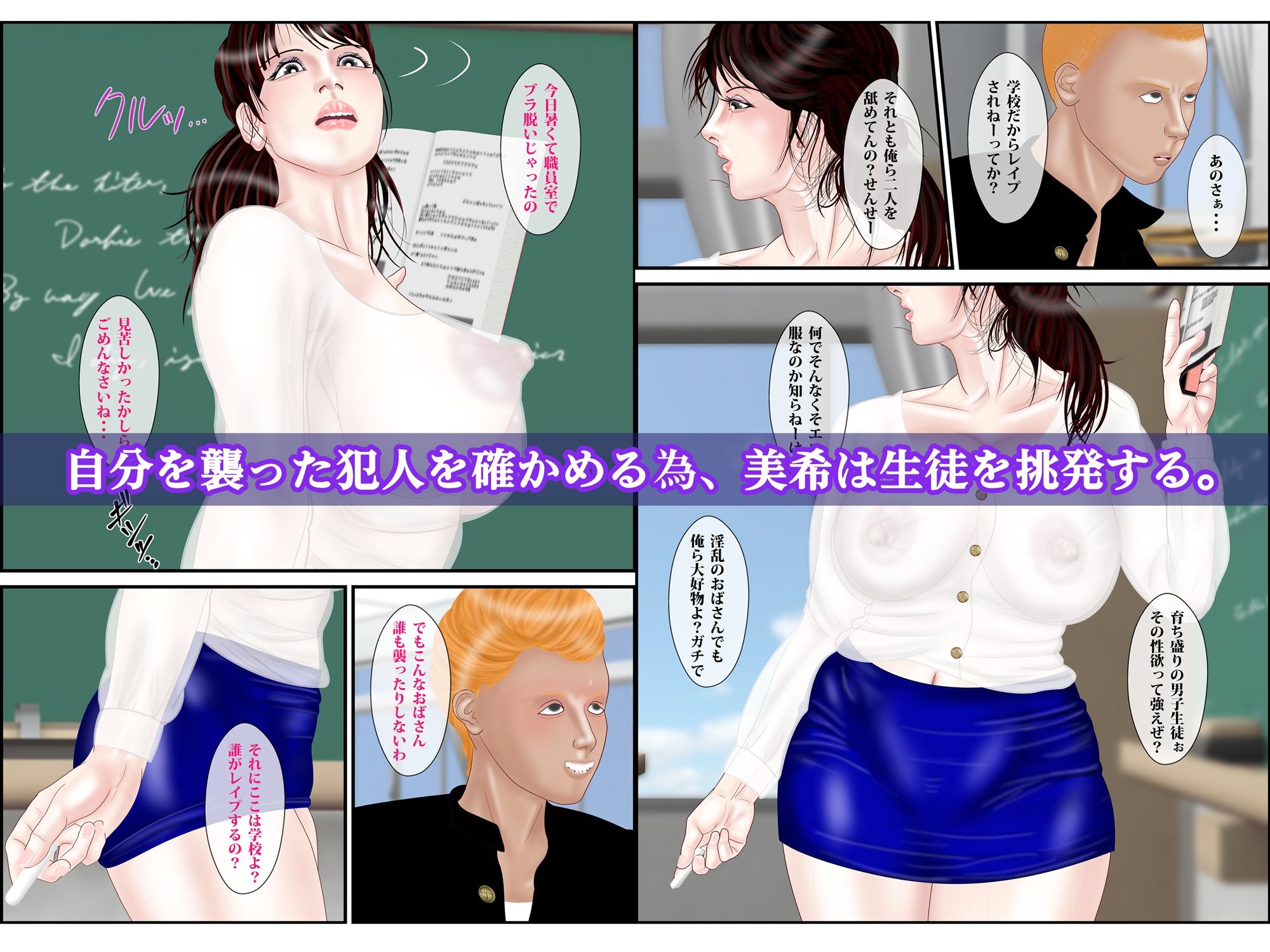 女教師は俺の母親2 サンプル3ページ目