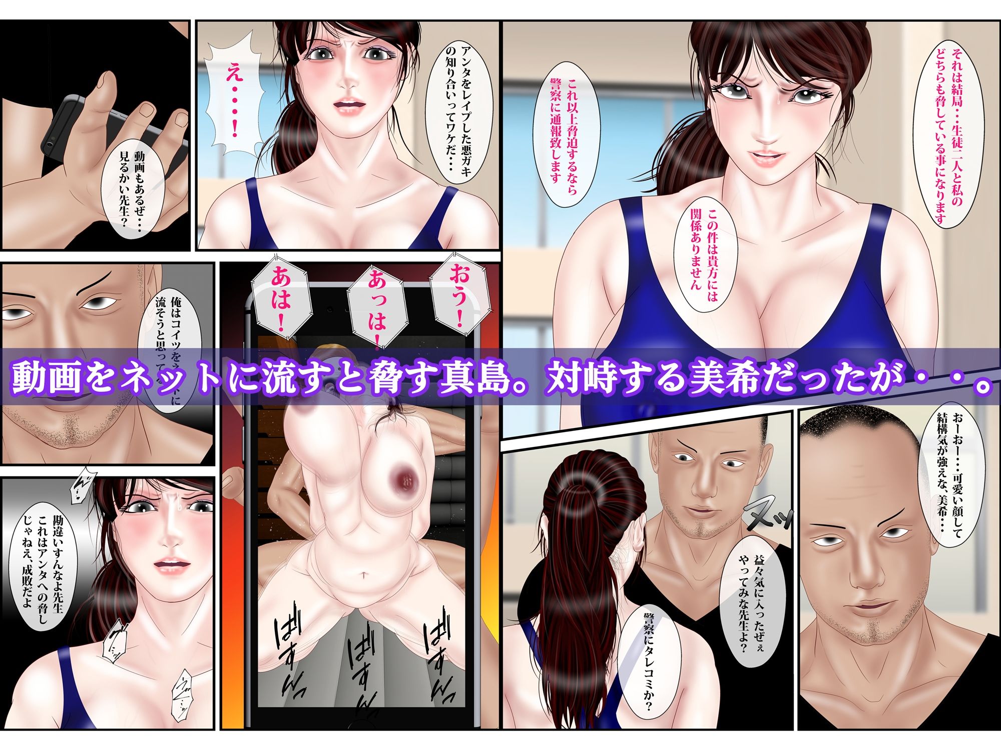 女教師は俺の母親2 サンプル4ページ目