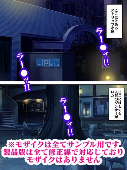 ダーリンの為ならえんやこらだっちゃ サンプル2ページ目