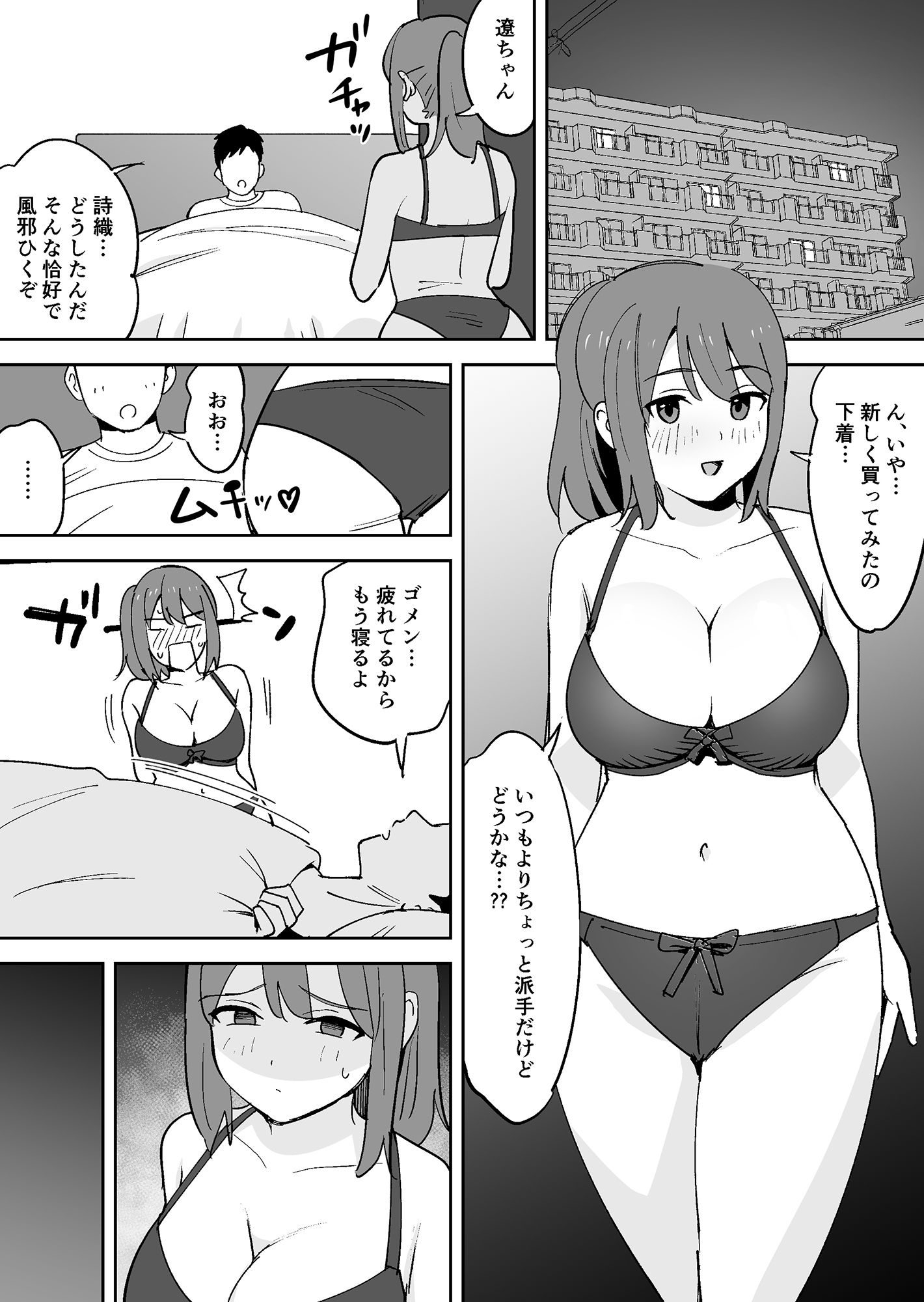 ムラムラしすぎて夫に内緒でAV出演しちゃいました サンプル1ページ目