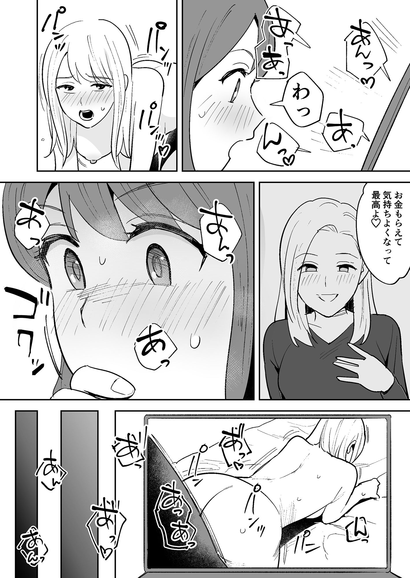 ムラムラしすぎて夫に内緒でAV出演しちゃいました サンプル4ページ目