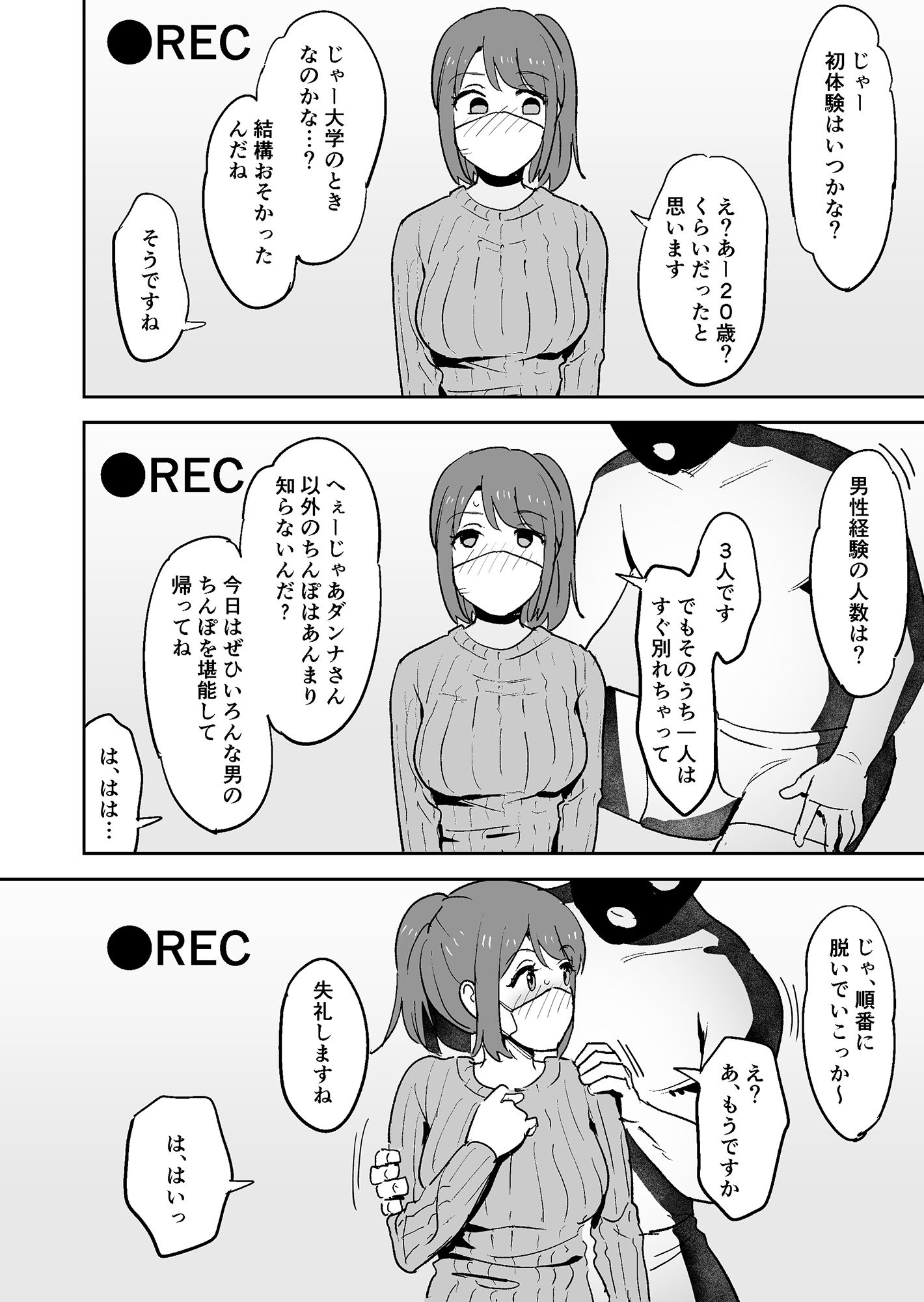 ムラムラしすぎて夫に内緒でAV出演しちゃいました サンプル6ページ目