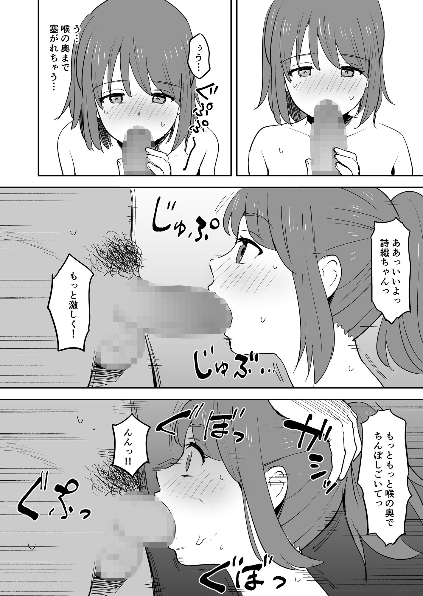 ムラムラしすぎて夫に内緒でAV出演しちゃいました サンプル9ページ目
